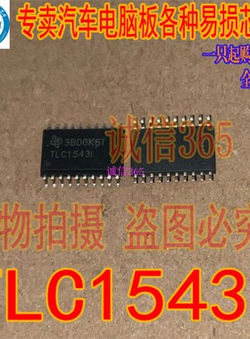 TLC1543I  专卖汽车电脑板易损ic模块芯片IC 现货