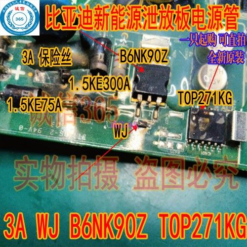 集成电路PMICTOP271KGB6NK90Z
