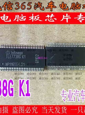 TLE7718G K1 汽车电脑板常用易损芯片IC 汽车维修IC 现货