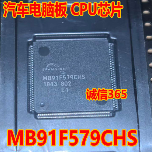 MB91F579CHS汽车电脑板CPU芯片