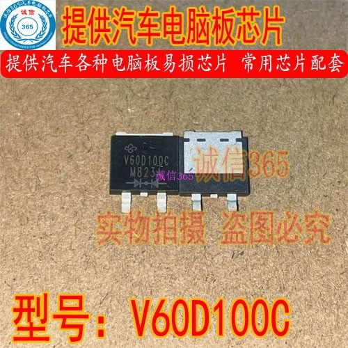V60D100C封装TO-263新能源三极