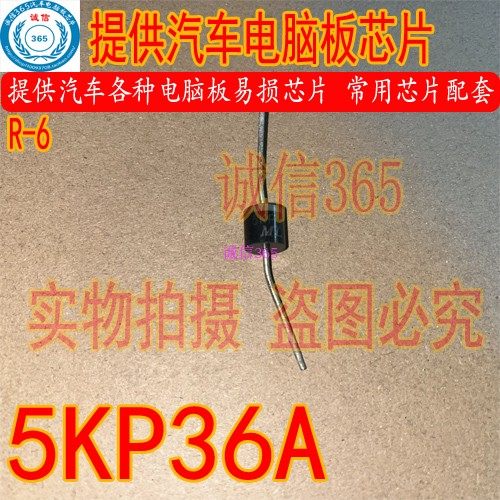 5KP36A封装R6提供汽车电