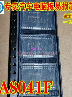 TA8041F IC模块 专卖汽车电脑板易损芯片IC 现货