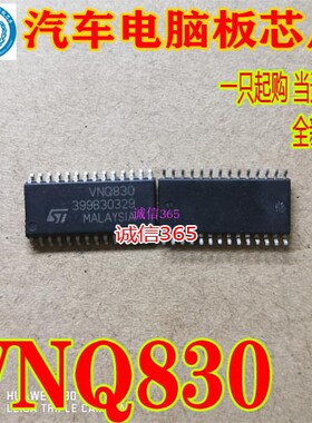 VNQ830 CC汽车BCM电脑板转向灯驱动芯片ICIC模块进口直拍