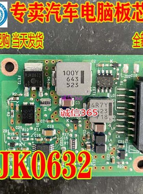 RJK0632 专卖汽车电脑板各种易损芯片IC 集成 现货