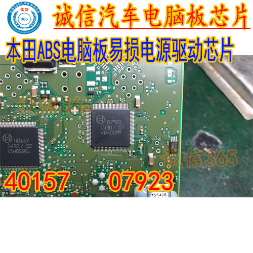 4015707923电脑板易损驱动芯片