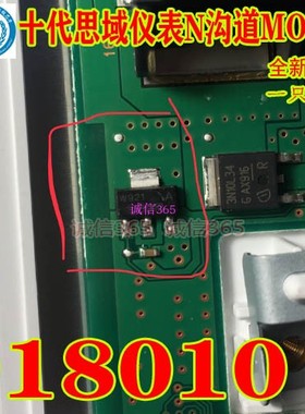 918010 本田十代思域仪表 挂挡小灯不亮 和空调背景灯不亮 MOS管