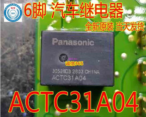 TC1-110-U可直拍汽车继电器