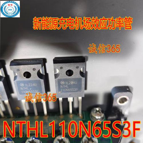 NTHL110N65S3F充电机场效应功率