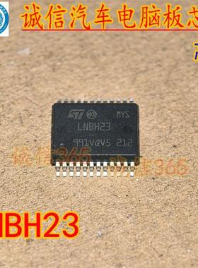 LNBH23 封装贴片HSOP24脚 汽车电脑板芯片