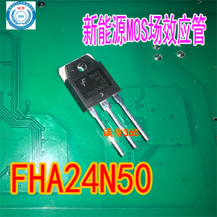 FHA24N50 新能源  逆变器场效应/MOS管 拆机测试好