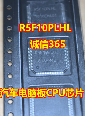 R5F10PLHL 汽车电脑板CPU芯片