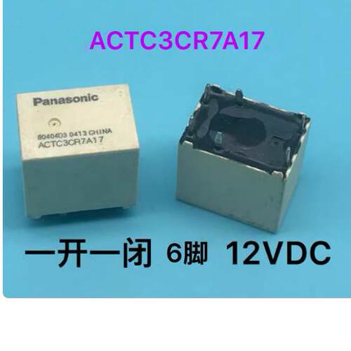 ACTC3CR7A176脚继电器