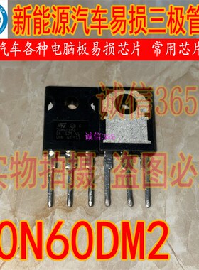 70N60DM2 新能源充电机场效应功率管拆机测量好