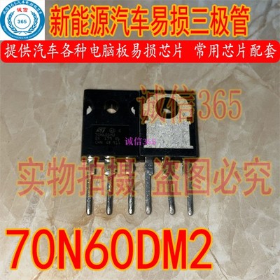 70N60DM2新能源充电机