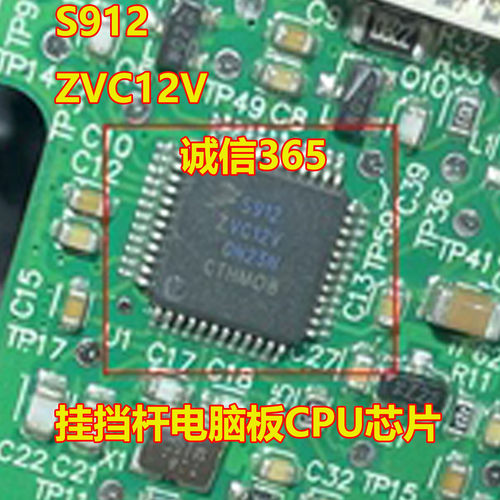 S912ZVC12V0N23NCPU芯片QFP