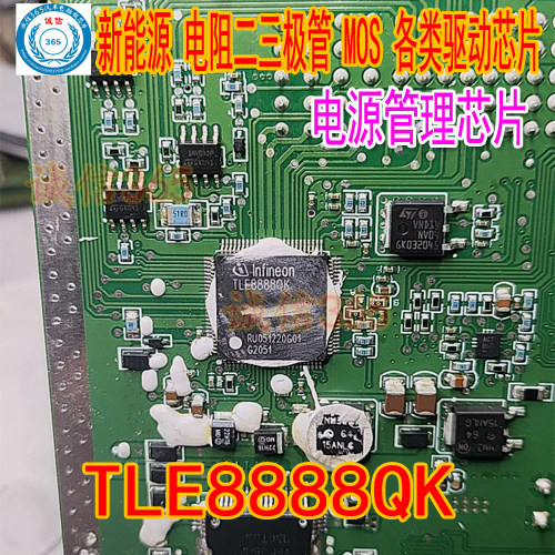TLE8888QK电源管理芯片图片