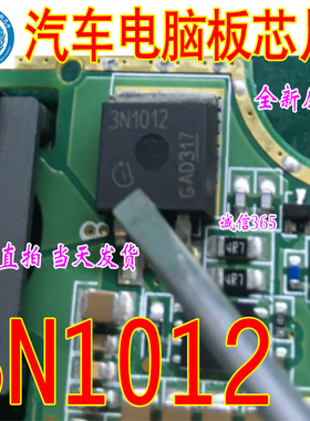 3N1012  汽车电脑板芯片IC