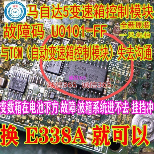 e338atja1050a1050a马自达芯片