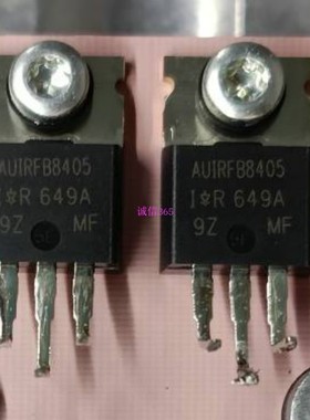 AUIRFB8405 封装TO220 提供汽车电脑板易损芯片IC 可直拍