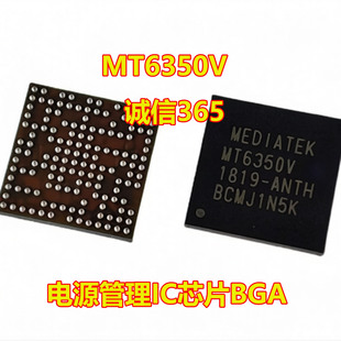 MT6350V 电源管理IC芯片BGA
