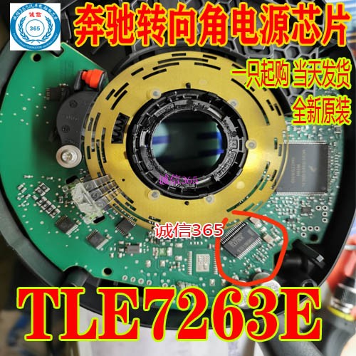 tle7263e奔驰转向角全新进口电源