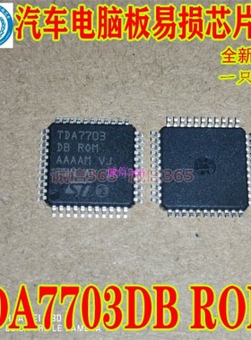 TDA7703DBROM TDA7703 集成进口原装ST意法收发IC