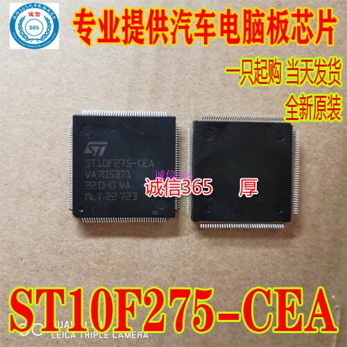 ST10F275-CEA 厚的 诚信  汽车电脑板芯片IC 现货