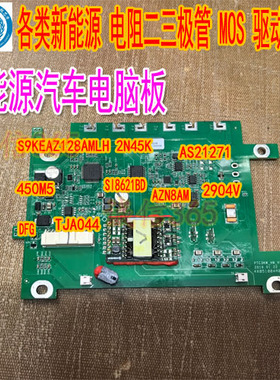 S9KEAZ128AMLH 2N45K SI8621BD  TJA1044 2904V AS21271  AZN8AM