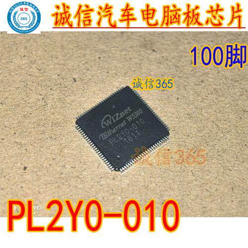 PL2Y0-010汽车电脑板芯片
