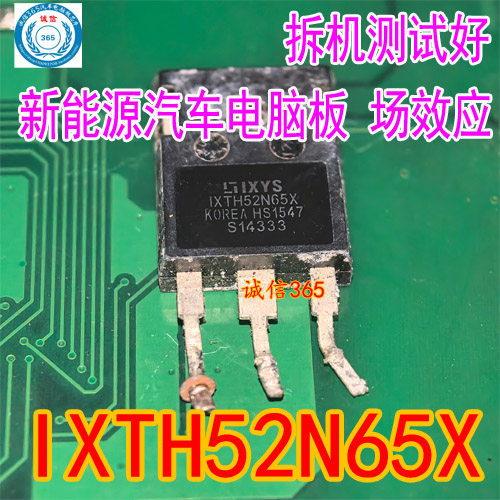 IXTH52N65X场效应MOS管
