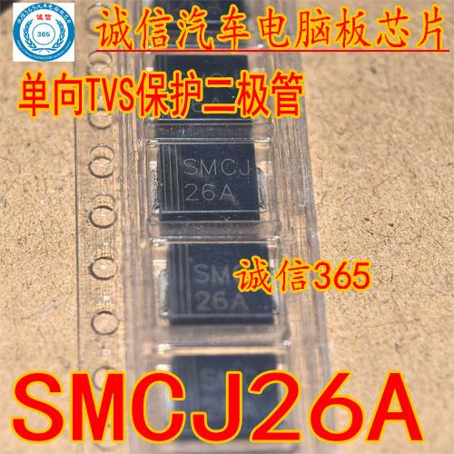 单向TVS保护管SMCJ26A芯片