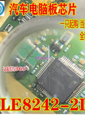TLE8242-2L 适用捷豹换挡电磁阀A控制-电路范围/性能易损芯片全新