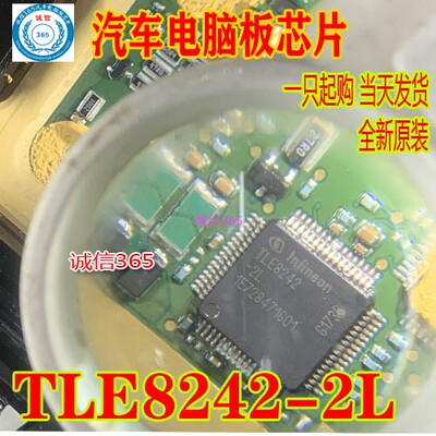 TLE8242-2L捷豹换挡电磁阀A控制