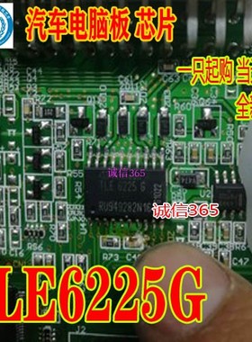 TLE6225G 汽车电脑板芯片IC  现货