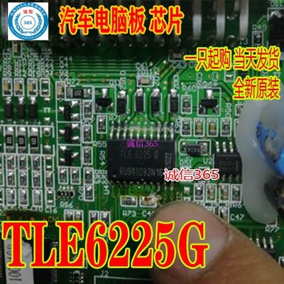 TLE6225G 汽车电脑板芯片IC  现货