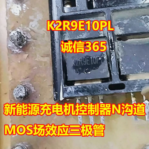 K2R9E10PLN沟道MOS三极管拆机