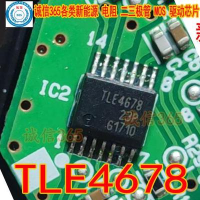 TLE4678汽车电脑板芯片SSOP14