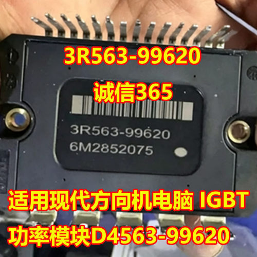 3R563-99620方向机IGBT功率模块