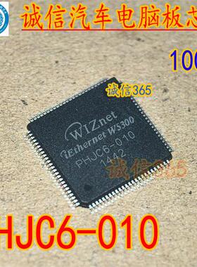 PHJC6-010 封装TQFP100脚 汽车电脑板芯片