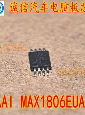 AAAI MAX1806EUA18 MSOP10脚 提供汽车电脑板芯片