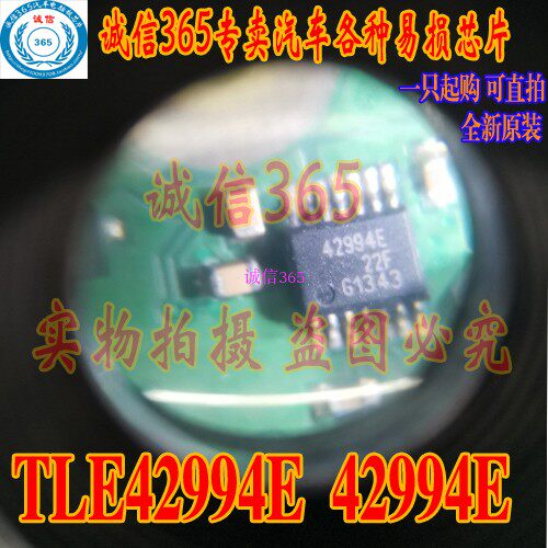TLE42994E  42994E   专卖汽车电脑线性稳压器芯片IC 可直接拍