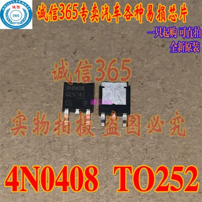 4N0408三极管专卖芯片