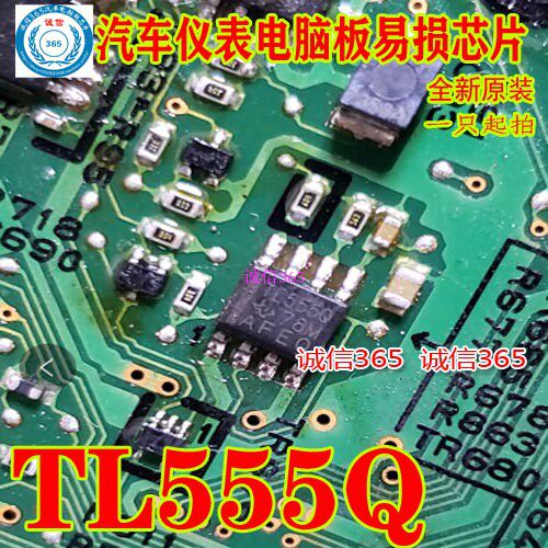 TL555Q仪表显示屏花屏易损芯片