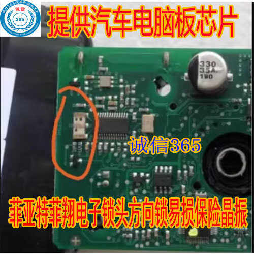 易损保险晶振方向锁菲亚特