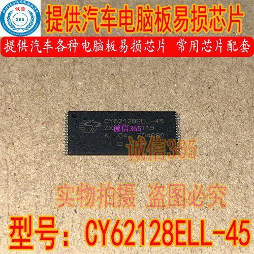 存储CY62128ELL-45ZXA封装32脚