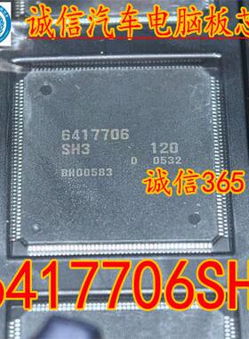 6417706SH3-120 封装QFP176脚 汽车电脑板芯片
