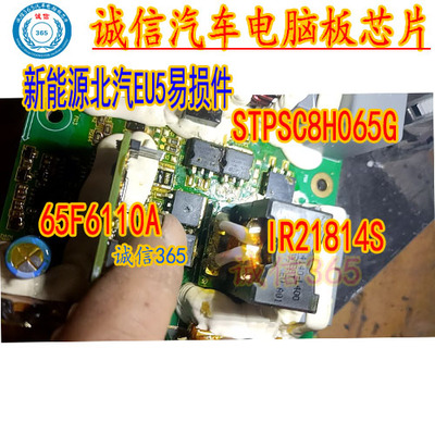 65F6110ADCDC功率管易损件