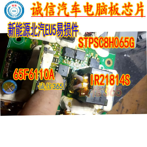 65F6110ADCDC功率管易损件