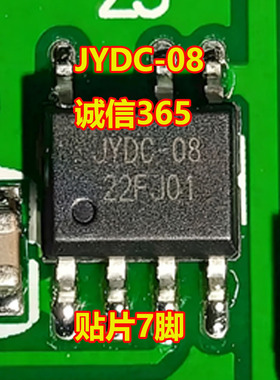 JYDC-08 汽车电脑板IC芯片SOP7脚贴片